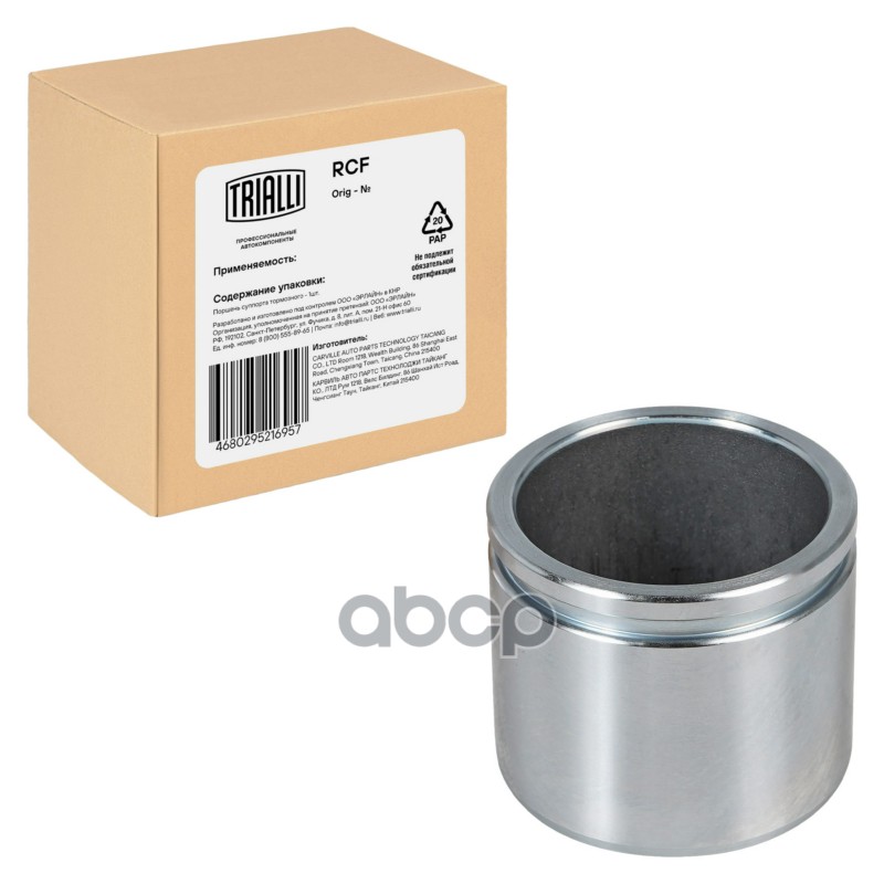 Поршень суппорта ГАЗ 3302/3110 перед. d=57мм (RCF 414) Trialli арт. RCF414