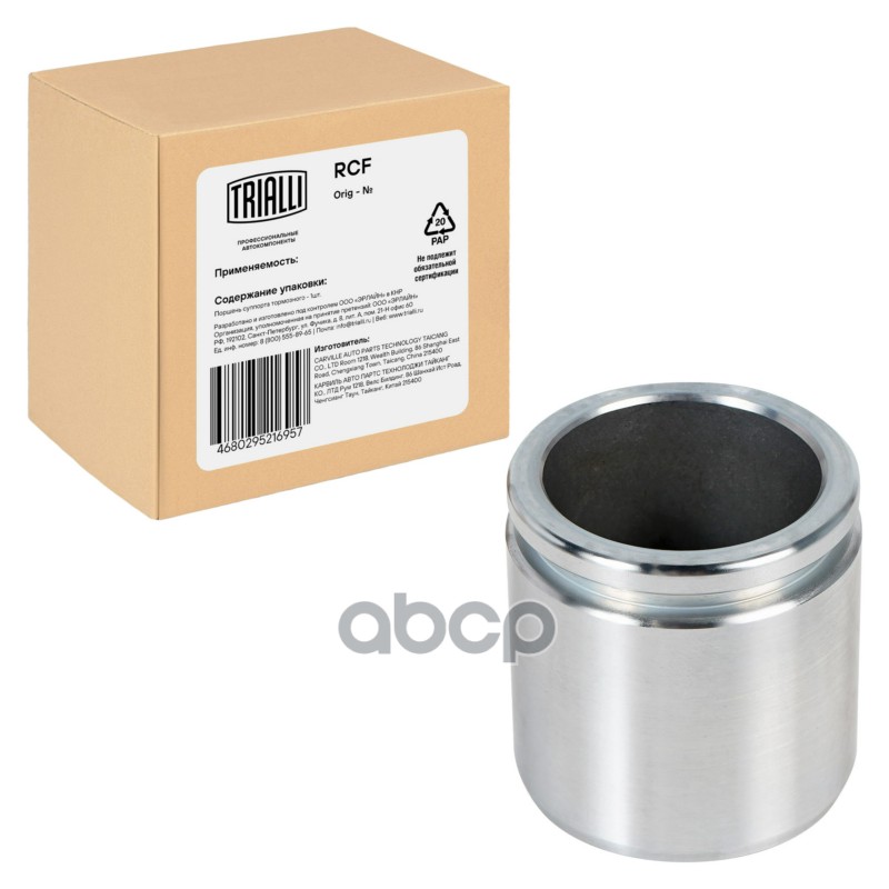 Поршень суппорта Лада 2108 перед. d=48мм (RCF 419P) Trialli арт. RCF419P