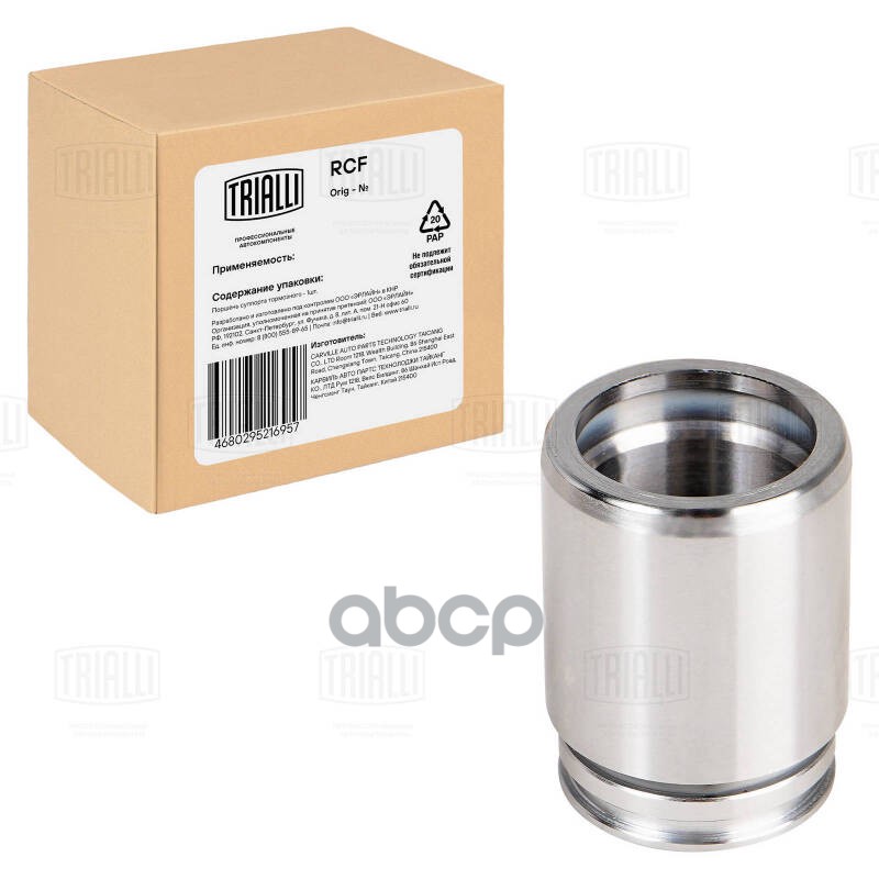 Поршень суппорта Opel Vectra C (02-) зад. d=38мм (диск 278/12) (RCF 550116) Trialli арт. RCF550116