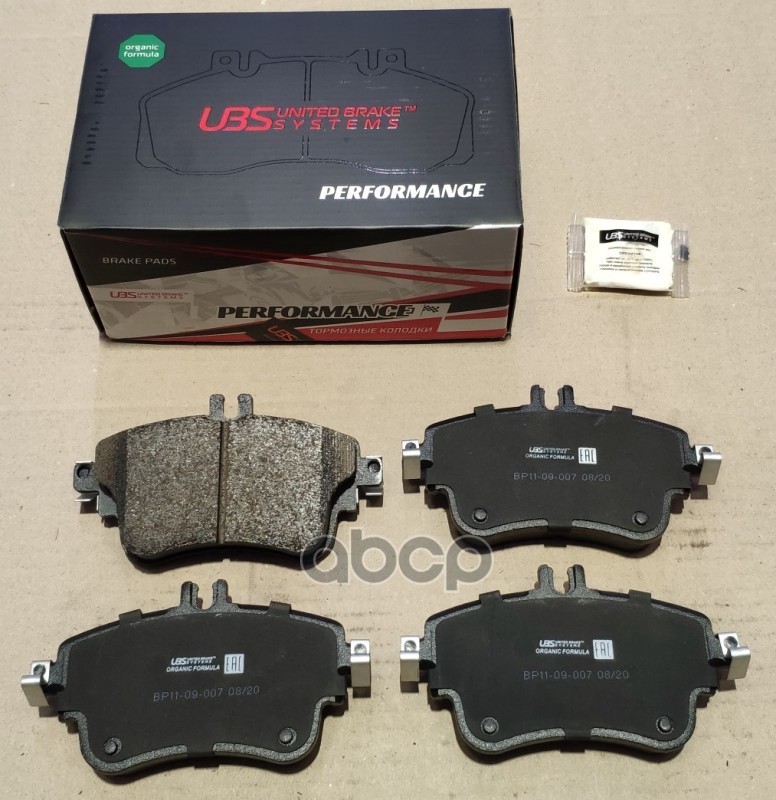 Колодки Тормозные Премиум Mercedes-Benz A(W176) 12-, B(W246) 11-, Cla(C117) 13- Передние, В Комплекте Со Смазкой (5Г) UBS арт...