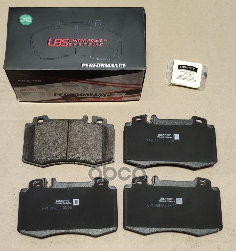 Колодки Тормозные Премиум Mercedes-Benz E500(W212) 11-, Cls500(C218) 11-, S500(W221) 11- Передние, В Комплекте Со Смазкой (5Г...