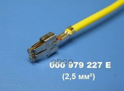 Провод Соединительный Мама, Провод 2,5 Мм VAG арт. 000979227E