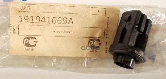 Патрон лампы габаритной VAG арт. 191941669a