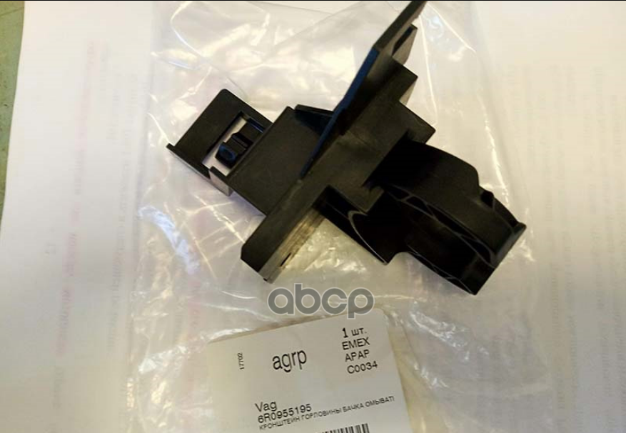 Кронштейн трубки омывателя VAG 6R0 955 195 VAG арт. 6R0 955 195
