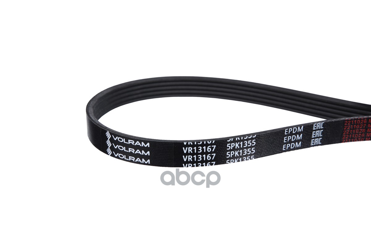 Ремень генератора (5PK1355) OPEL ASTRA J (-09), CORSA D (-14), CORSA С (-09), С КОНДИЦИОНЕРОМ VOLRAM арт. VR13167