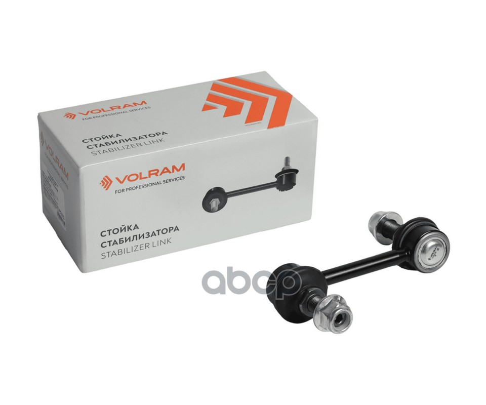 СТОЙКА СТАБИЛИЗАТОРА HYUNDAI SANTA FE II (CM) 06-12 KIA SORENTO II (XM) 09- ЗАДНЕГО ЛЕВАЯ/ПРАВАЯ VOLRAM арт. VR39156