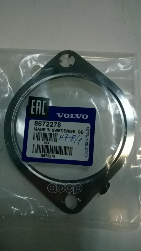 Прокладка глушителя VOLVO 8 672 278 VOLVO арт. 8672278