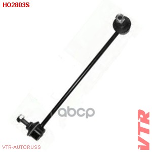 Тяга Стабилизатора Передней Подвески, Левая Vtr Ho2803s VTR арт. HO2803S