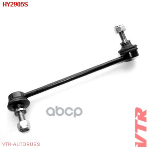 Тяга стабилизатора передней подвески, правая VTR арт. HY2905S