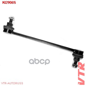 Тяга стабилизатора передней подвески, правая VTR арт. KI2906S