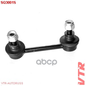 Тяга стабилизатора задней подвески, левая VTR арт. SQ3001S