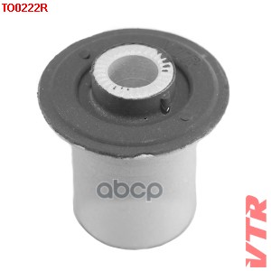 Сайлентблок рычага задней подвески, внутренний VTR арт. TO0222R