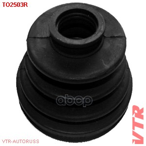 Чехол ШРУС переднего привода, наружный и внутренни VTR арт. TO2503R