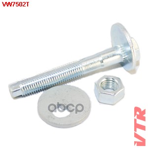 БОЛТ РАЗВАЛЬНЫЙ ВЕРХНЕГО РЫЧАГА VTR арт. VW7502T