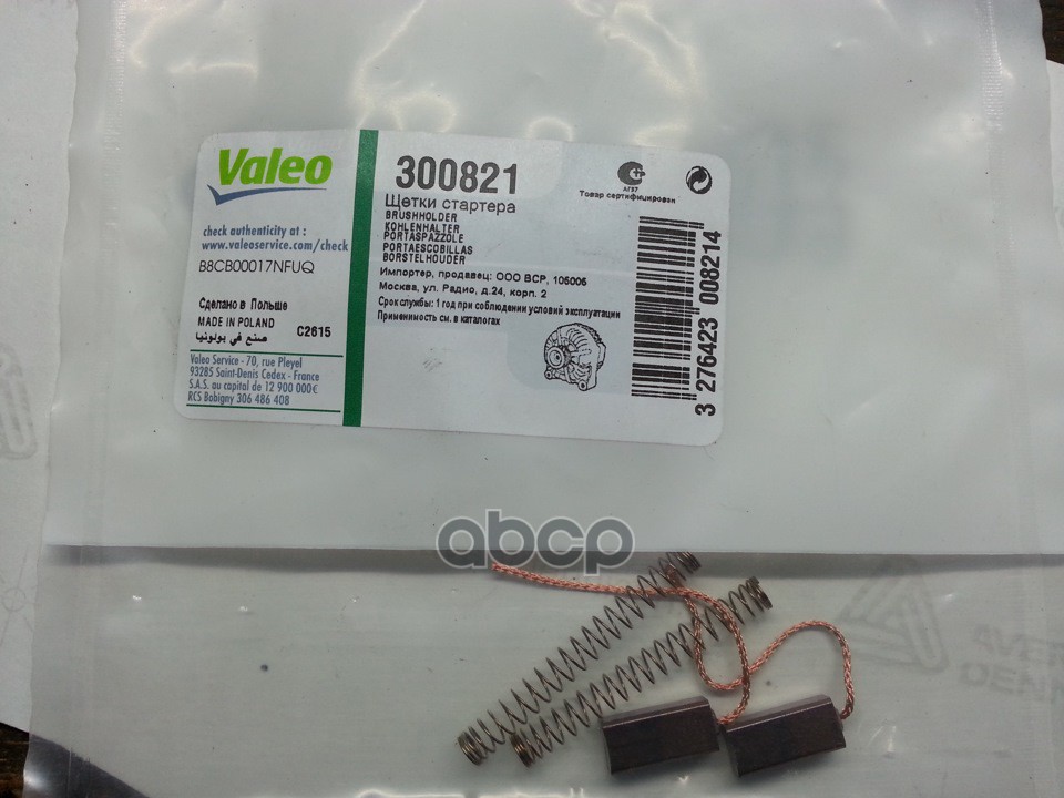 Щетки Генератора 300821 Valeo арт. 300821