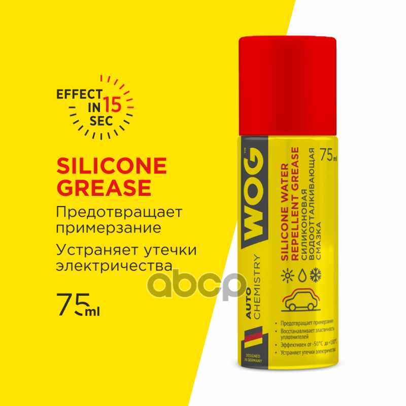 Смазка силиконовая аэрозоль 75мл WOG арт. WGC0312
