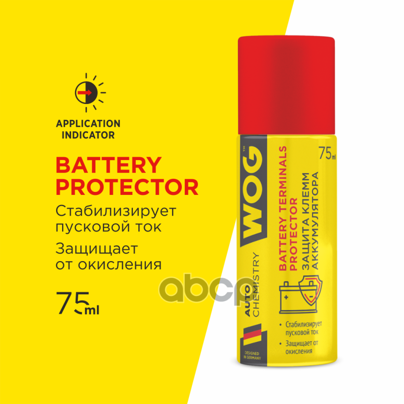 Смазка для клемм аккумулятора 75мл WOG арт. WGC0328