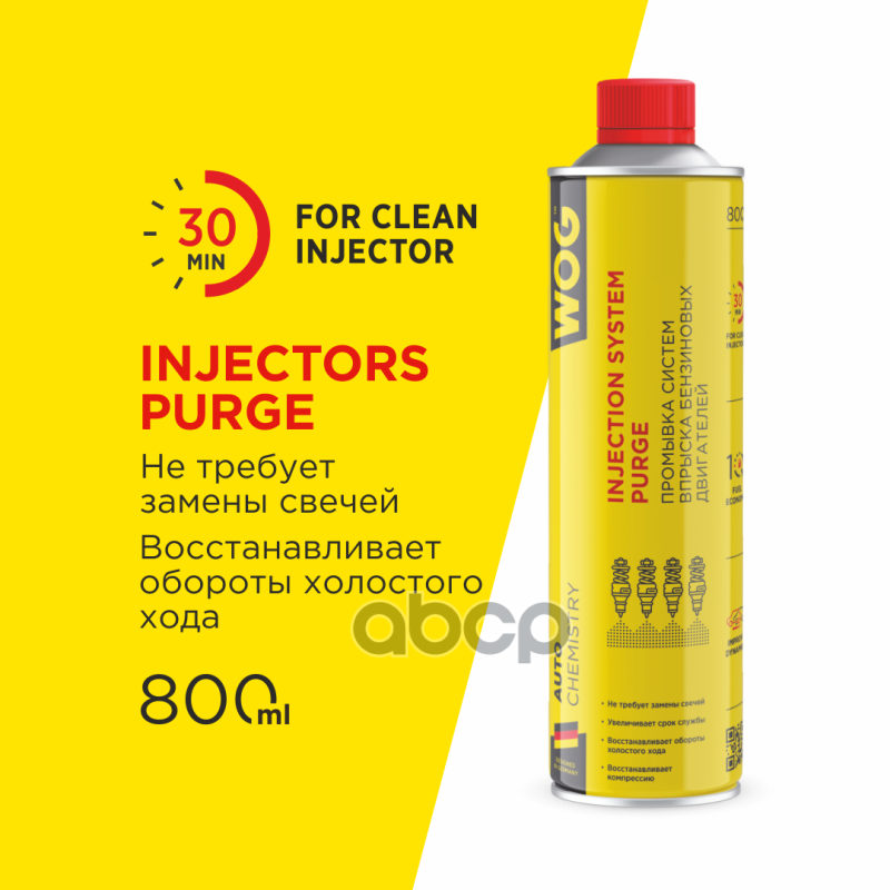 Присадка для бензиновых ДВС очиститель топливной системы 800мл WOG арт. WGC0530