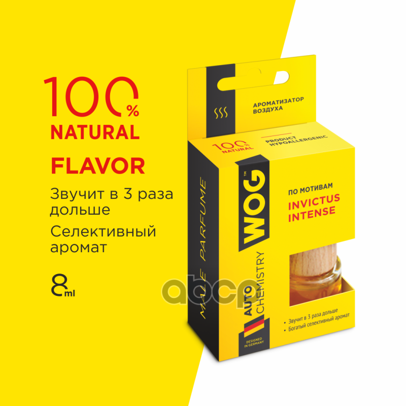 Ароматизатор на зеркало  бочонок Paco Rabanne Invictus WOG арт. WGC1002