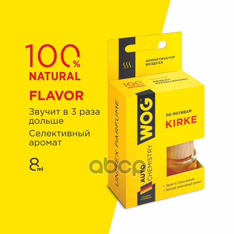 Ароматизатор на зеркало  бочонок Tiziana Terenzi Kirke WOG арт. WGC1005