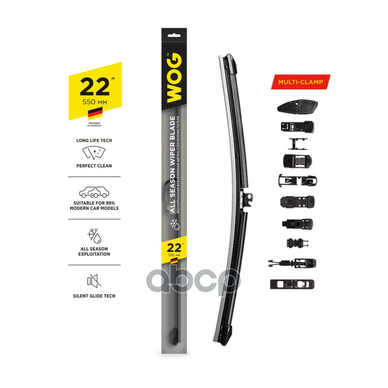 Щетка стеклоочистителя бескаркасная 550мм с комплектом адаптеров (10 шт.) WOG арт. WGC1408