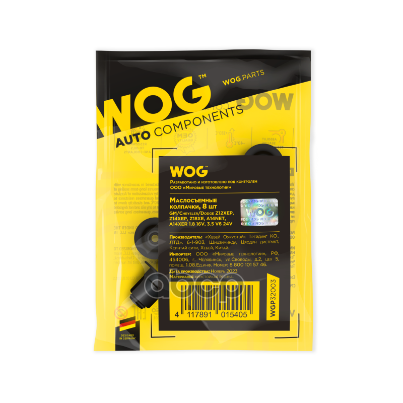 Маслосъемные колпачки, 8 шт. WOG арт. WGP32003