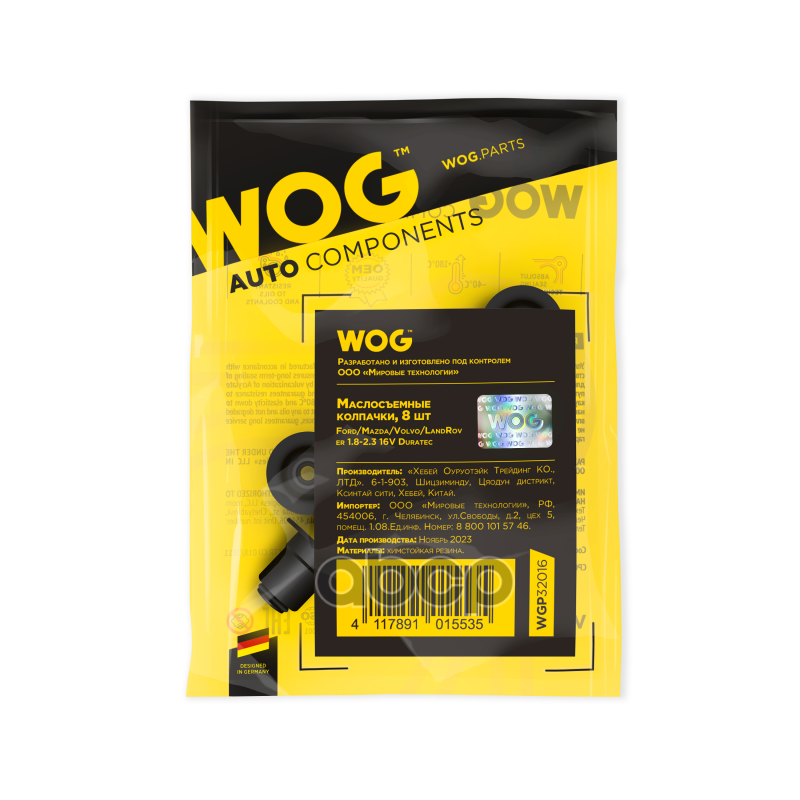 Маслосъемные колпачки, 8 шт. WOG арт. WGP32016