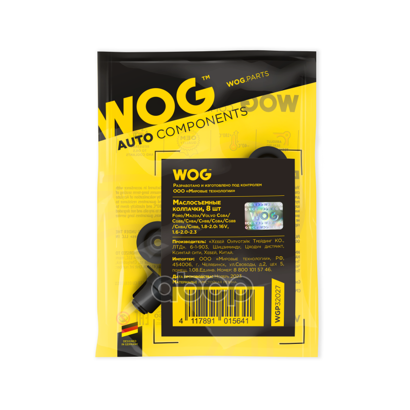 Маслосъемные колпачки, 8 шт. WOG арт. WGP32027