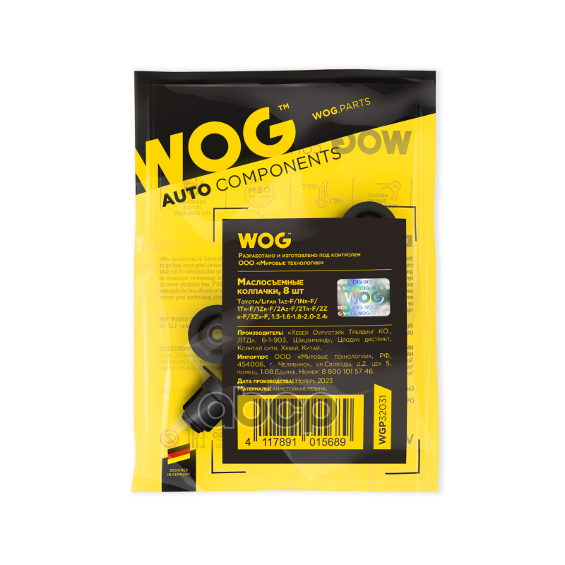 Маслосъемные колпачки, 8 шт. WOG арт. WGP32031