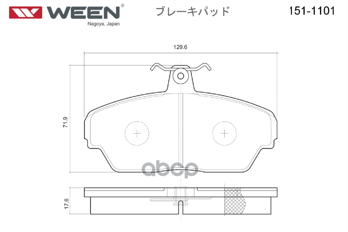 Тормозные колодки дисковые передние GAZ Volga 3102-3110  Gazelle 2705-3302  Sobol 2217-2752 Ween арт. 151-1101