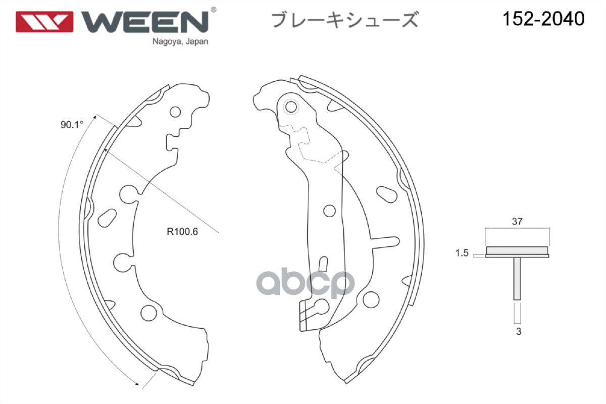 Тормозные колодки барабанные FORD Fusion (JU)  Fiesta IV/V  Ka Ween арт. 152-2040