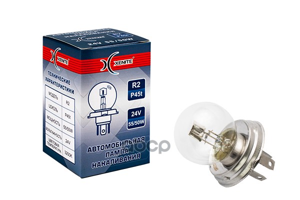 Лампы Накаливания R2 55/50W (P45t) 24V Упаковка 1 Шт. Xenite арт. 1007097
