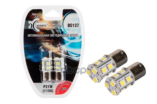 Лампа светодиодная сигнальная P21W BA15s 5000K 12V 2W Блистер 2шт Xenite арт. 1009237