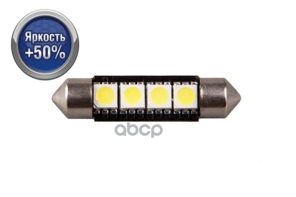 Лампа светодиодная сигнальная Т11C5W с обманкой SV8,5*39 мм 5000K Can 4397 +50% 12V 0,8W 2шт 1009244 Xenite арт. 1009244