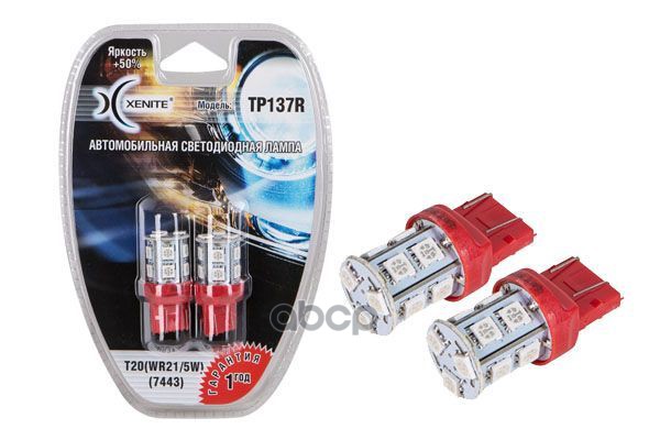 Диод Xenite Tp137r 12V (T20/Wr21/5W/7443) Блистер 2Шт Xenite арт. 1009287