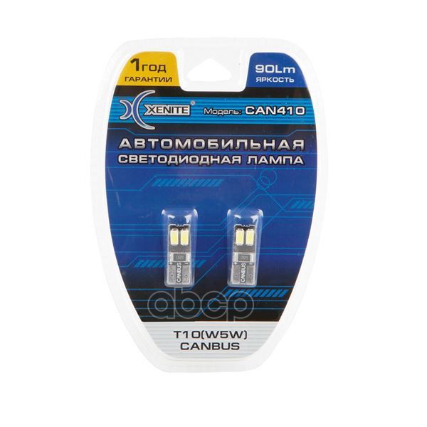 Лампа светодиодная сигнальная Т10 W5W с обманкой W2,1*9,5d 5000K 0,8W Блистер 2шт Xenite арт. 1009380
