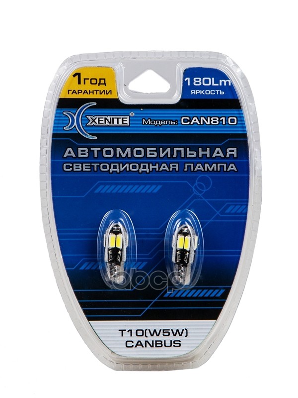 Лампа светодиодная сигнальная Т10W5W с обманкой W2,1*9,5d 5000K Can 810 12V 1W Блистер 2шт 1009414 Xenite арт. 1009414
