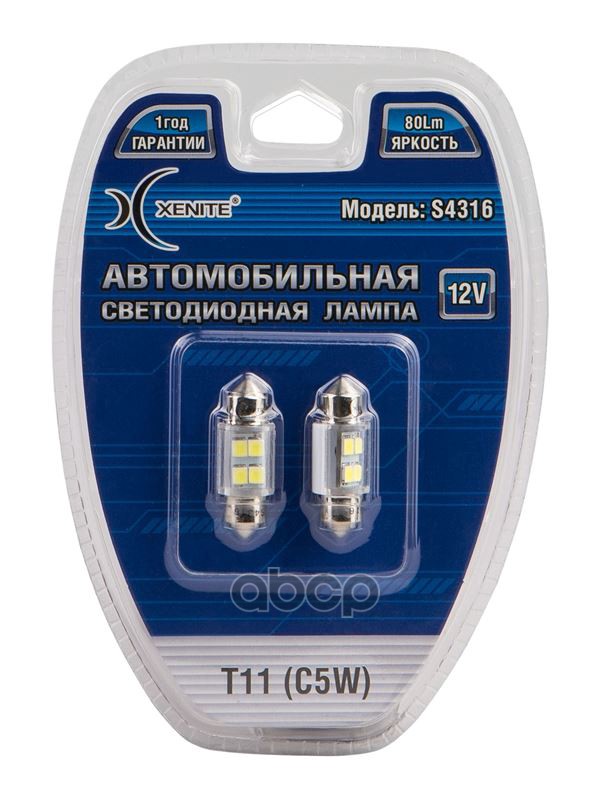 Лампа светодиодная сигнальная Т11C5W SV8,5*31 мм 5000K S4316 12V 1,2W Блистер 2шт 1009426 Xenite арт. 1009426