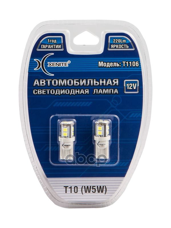 Лампа светодиодная сигнальная Т10W5W W2,1*9,5d 5000K T1106 12V 2,2W Блистер 2шт 1009427 Xenite арт. 1009427