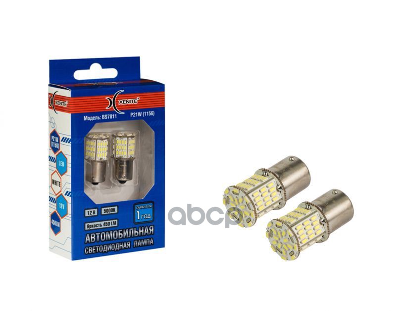 Лампа светодиодная сигнальная P21W BA15s 5000K BS7811 9-15V 11W Блистер 2шт Xenite арт. 1009600