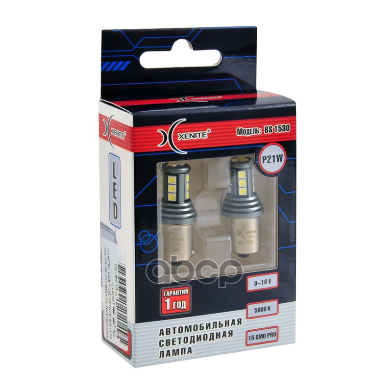 Лампа светодиодная Р21W BS1530 (Яркость 750LM) 5000К 12V (упаковка 2шт.) Xenite арт. 1009609
