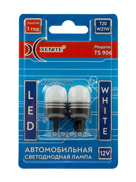 Лампа светодиодная сигнальная W21W W3x16d TS906 12V T20/W21W блистер 2шт Xenite арт. 1009664