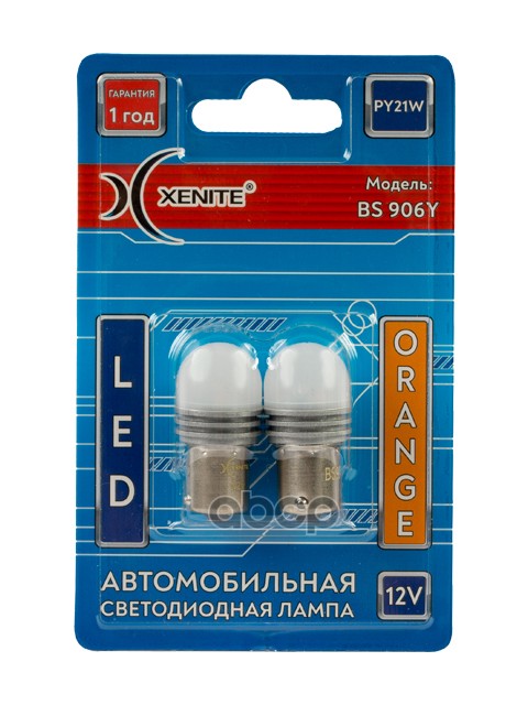 Лампа светодиодная сигнальная PY21W BAU15s 12V 21W блистер 2шт 1009665 Xenite арт. 1009665