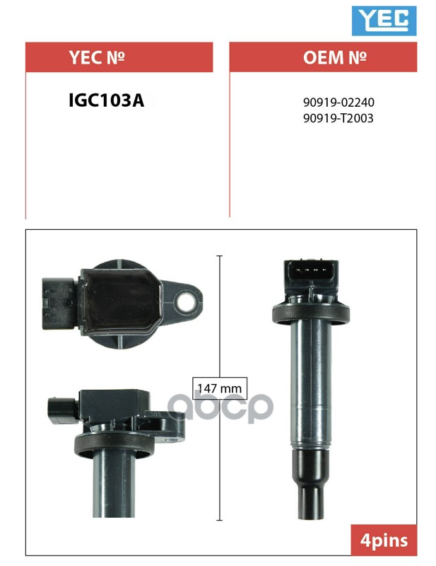 Катушка зажигания TOYOTA 1SZ/1-2NZ-FE 99- YEC арт. IGC103A