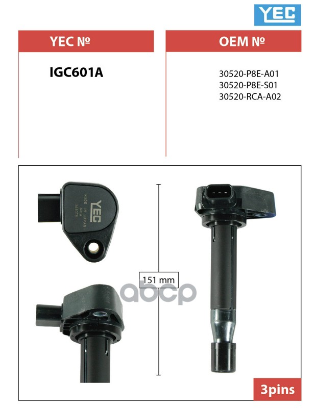 Катушка зажигания HONDA D15B/D17A 00-/STREAM RN1/RN2 00-/CIVIC EU1/3/4/FERIO ES1/2/3/4 YEC арт. IGC601A