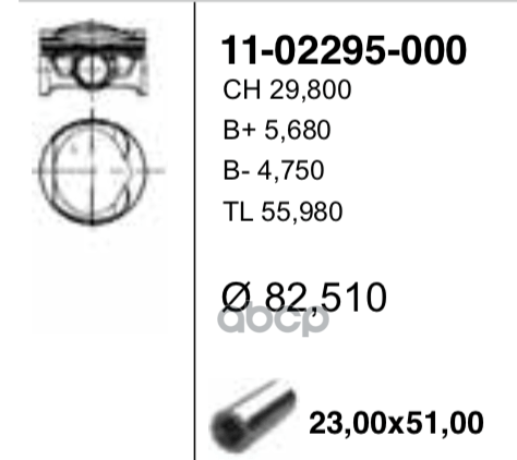 Поршень Двс Без Колец Audi A3/A4 1.8Tfsi 16V Cdha =82.5 1.2X1.2x2 Std 08> YENMAK арт. 11-02295-000