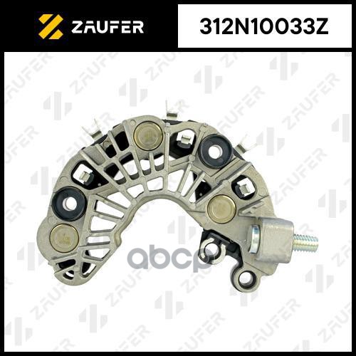 Мост Диодный Генератора ZAUFER арт. 312N10033Z