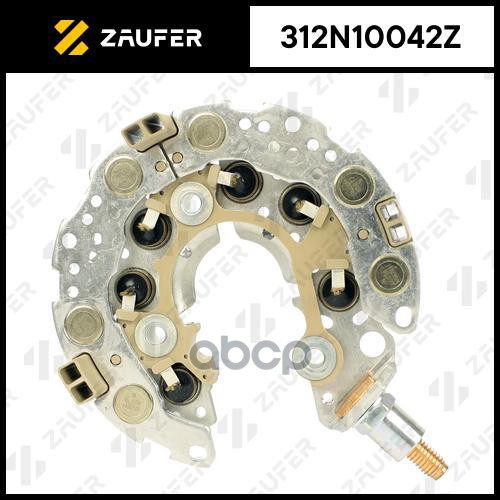 Мост Диодный Генератора ZAUFER арт. 312N10042Z