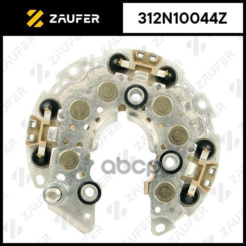 Мост Диодный Генератора ZAUFER арт. 312N10044Z