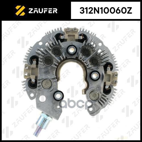 Мост Диодный Генератора ZAUFER арт. 312N10060Z